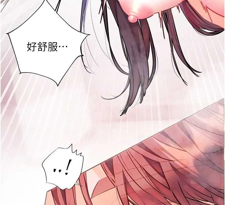 老师的亲密指导 第97話-止不住的黃金水爆擊 第53页