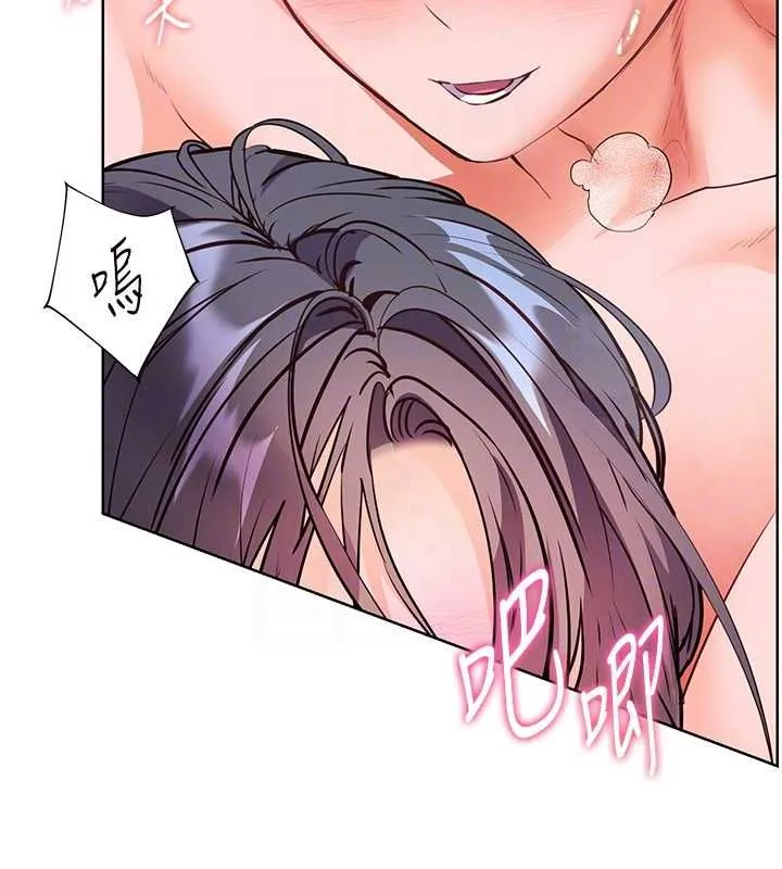 老师的亲密指导 第97話-止不住的黃金水爆擊 第68页
