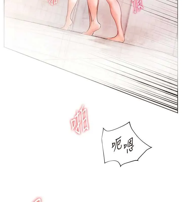 老师的亲密指导 第97話-止不住的黃金水爆擊 第16页