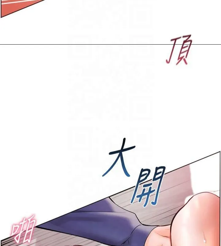 老师的亲密指导 第28話-震碎床腳的生猛車速 第141页