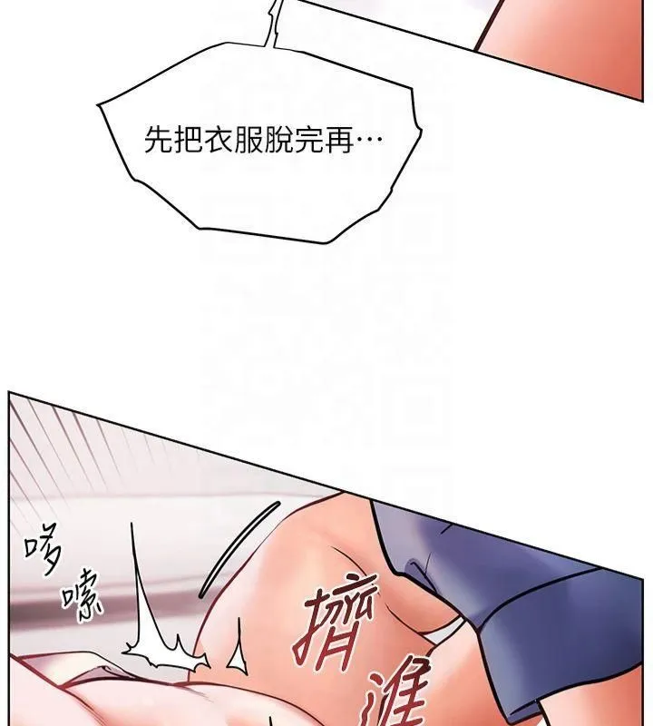老师的亲密指导 第28話-震碎床腳的生猛車速 第106页