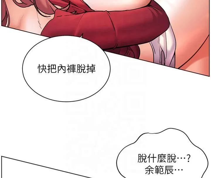 老师的亲密指导 第28話-震碎床腳的生猛車速 第91页