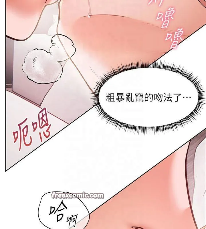 老师的亲密指导 第28話-震碎床腳的生猛車速 第45页