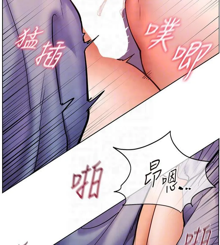 老师的亲密指导 第28話-震碎床腳的生猛車速 第125页