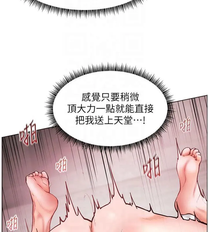 老师的亲密指导 第28話-震碎床腳的生猛車速 第149页