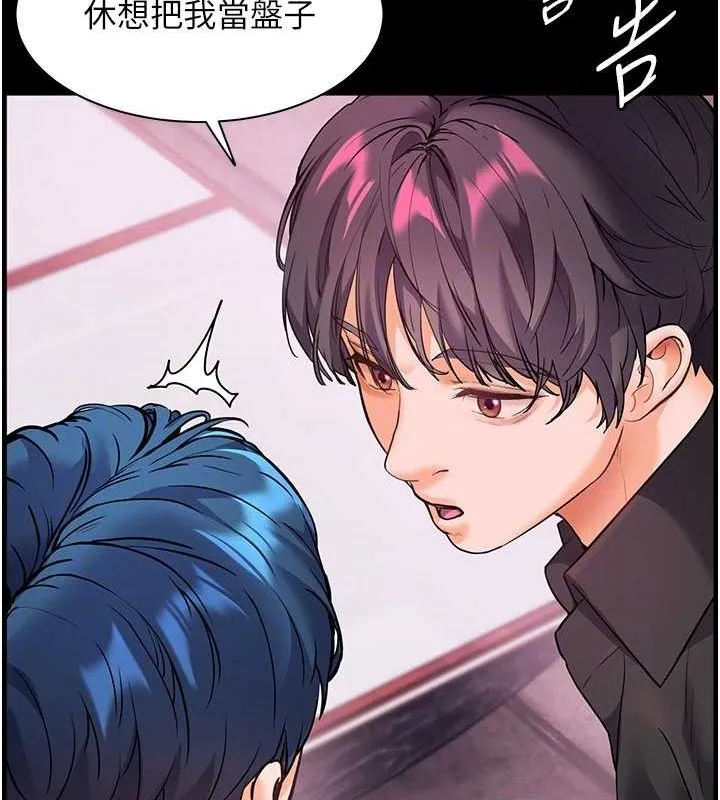 老师的亲密指导 第34話-與公子哥摸黑過招&hearts; 第100页