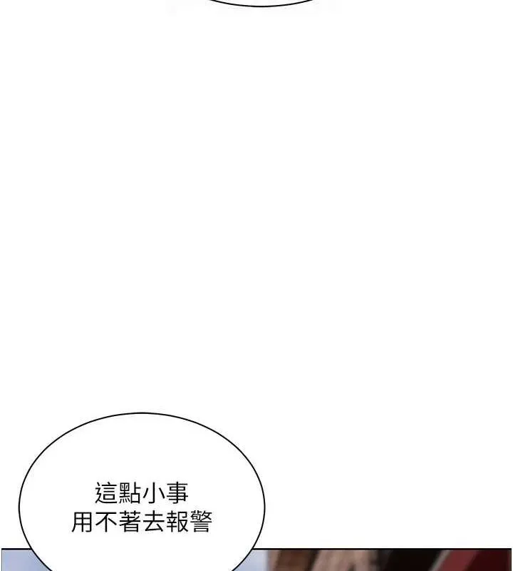老师的亲密指导 第34話-與公子哥摸黑過招&hearts; 第20页