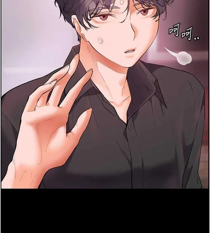 老师的亲密指导 第34話-與公子哥摸黑過招&hearts; 第81页