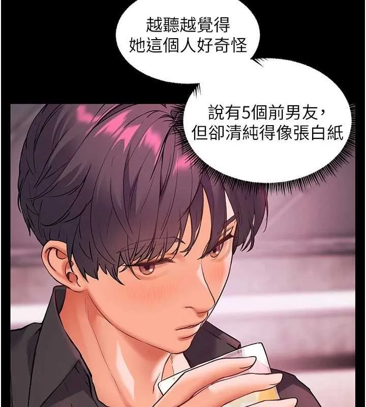 老师的亲密指导 第34話-與公子哥摸黑過招&hearts; 第158页