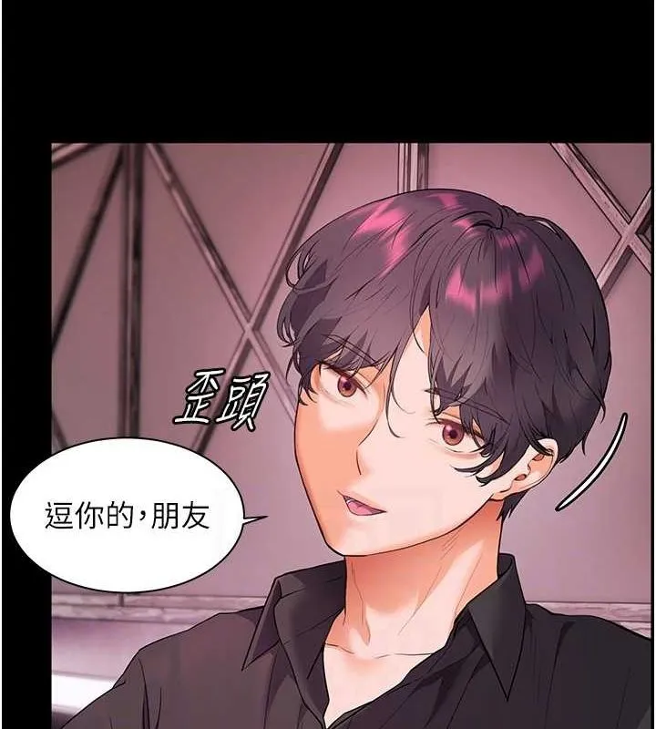 老师的亲密指导 第34話-與公子哥摸黑過招&hearts; 第104页