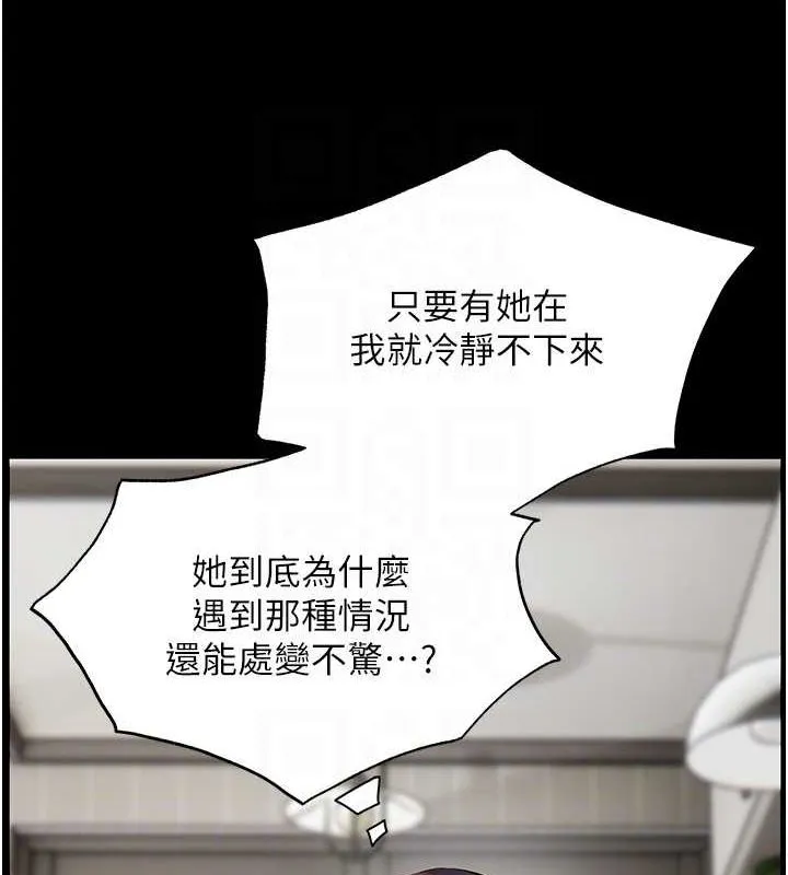 老师的亲密指导 第34話-與公子哥摸黑過招&hearts; 第61页