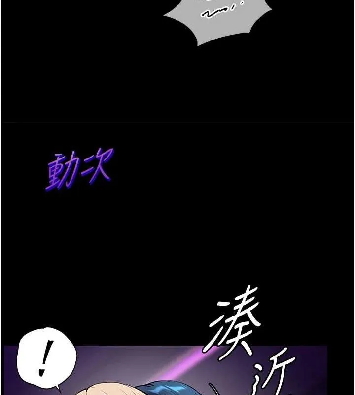 老师的亲密指导 第34話-與公子哥摸黑過招&hearts; 第169页