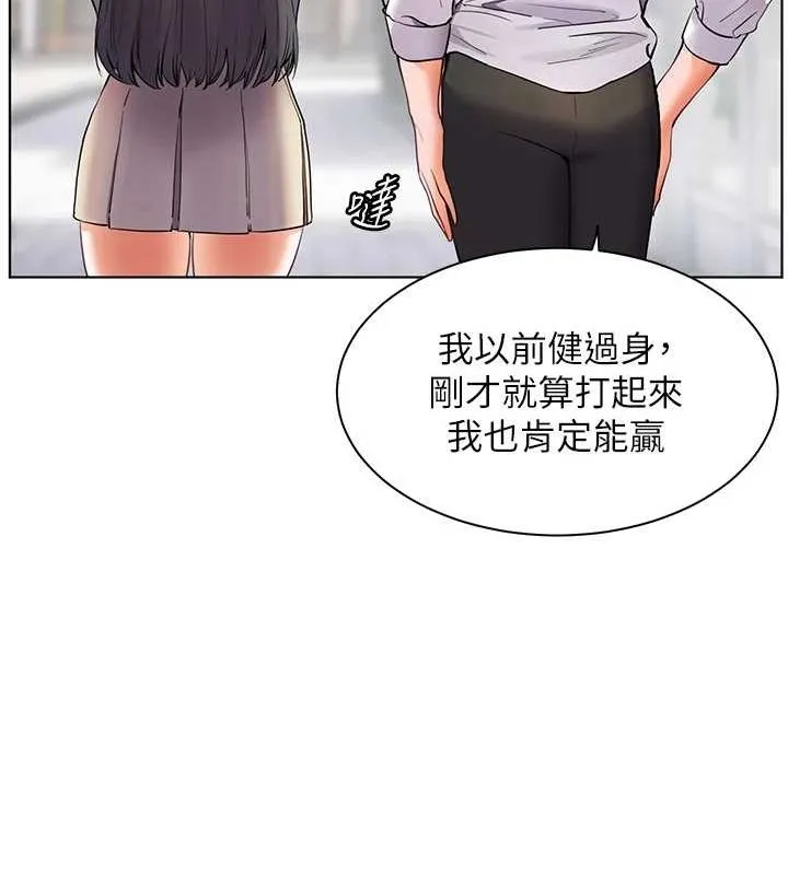 老师的亲密指导 第34話-與公子哥摸黑過招&hearts; 第51页