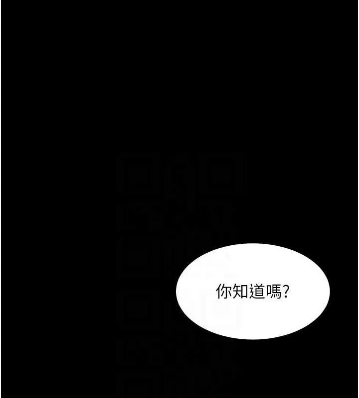 老师的亲密指导 第34話-與公子哥摸黑過招&hearts; 第31页