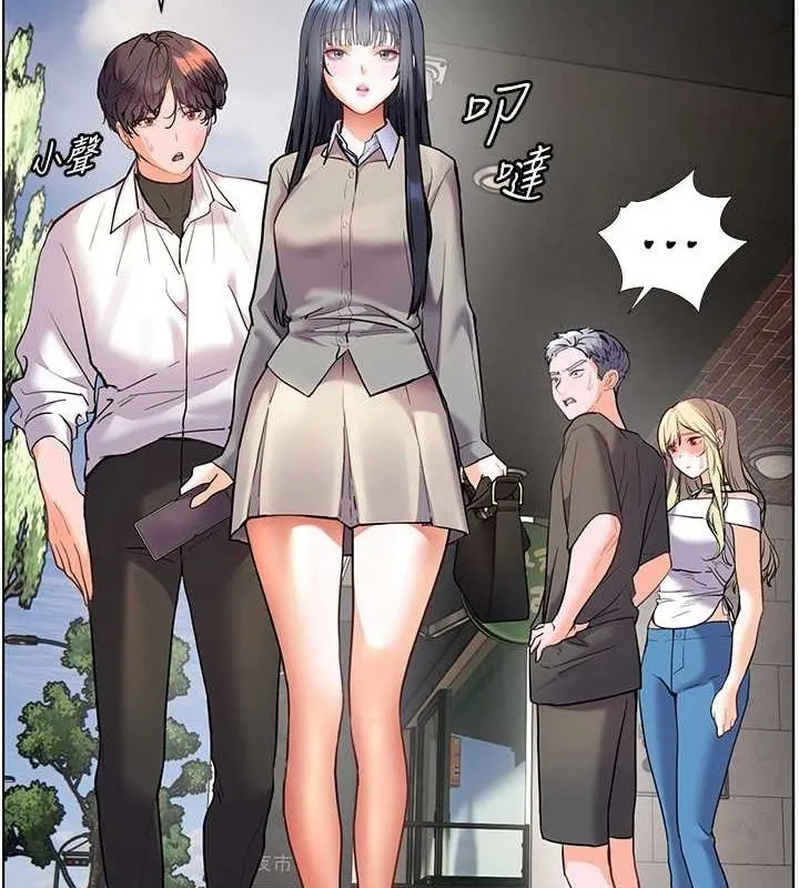 老师的亲密指导 第34話-與公子哥摸黑過招&hearts; 第8页