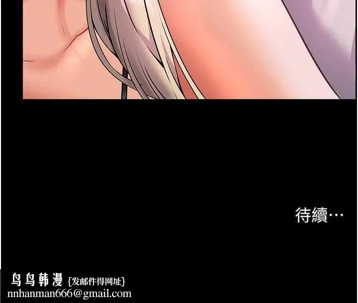 老师的亲密指导 第34話-與公子哥摸黑過招&hearts; 第177页