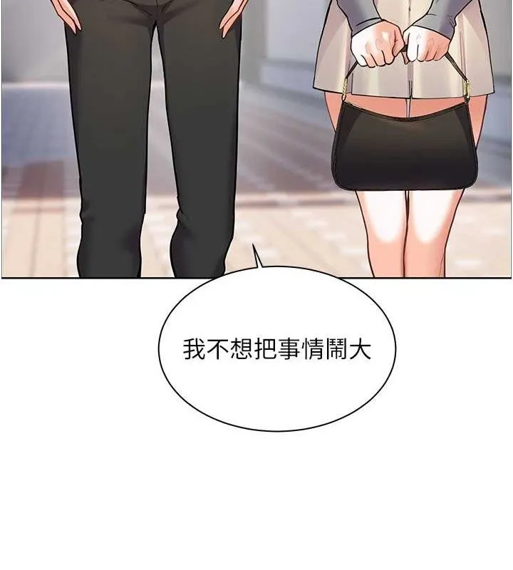 老师的亲密指导 第34話-與公子哥摸黑過招&hearts; 第22页