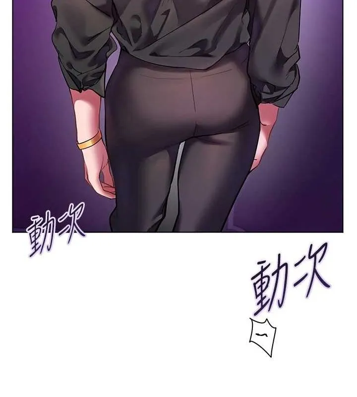 老师的亲密指导 第34話-與公子哥摸黑過招&hearts; 第69页