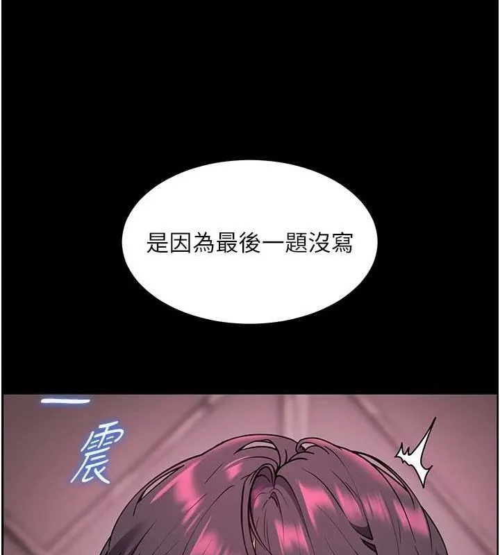老师的亲密指导 第34話-與公子哥摸黑過招&hearts; 第137页