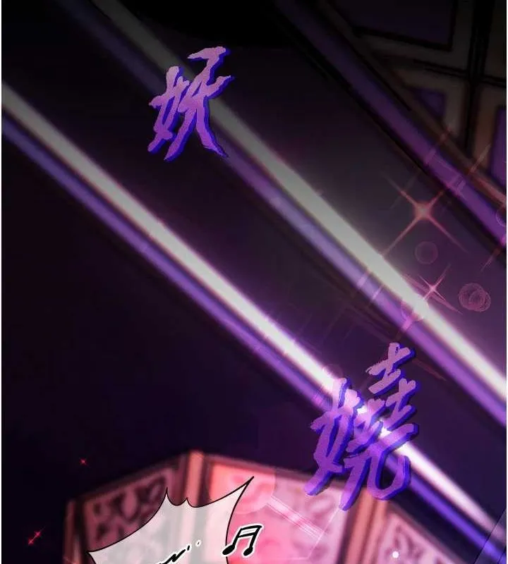 老师的亲密指导 第34話-與公子哥摸黑過招&hearts; 第164页