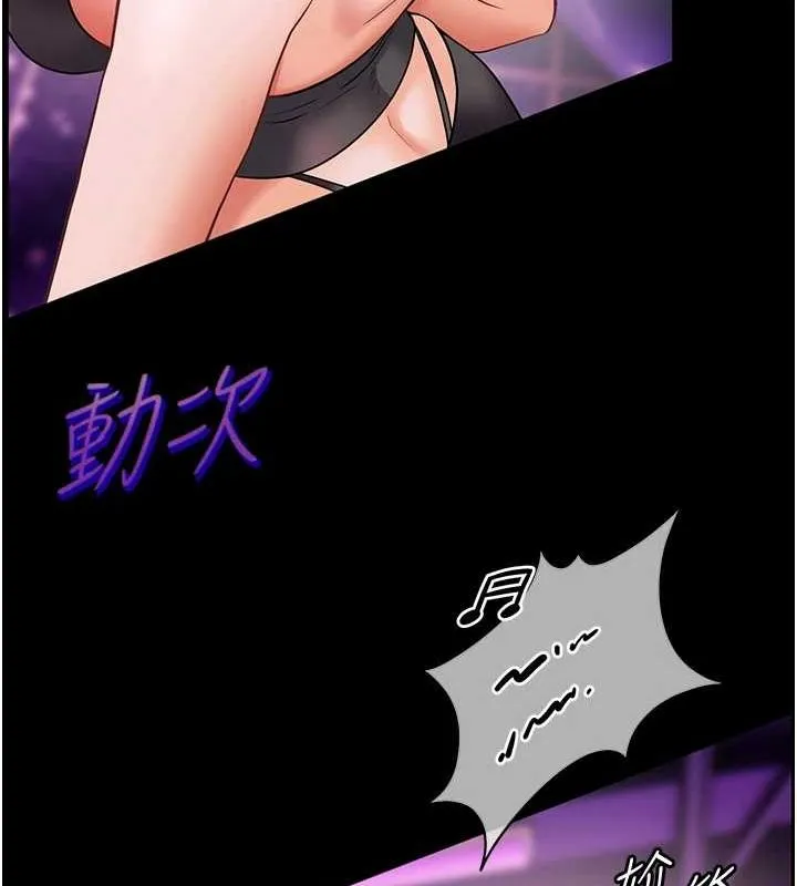 老师的亲密指导 第34話-與公子哥摸黑過招&hearts; 第175页