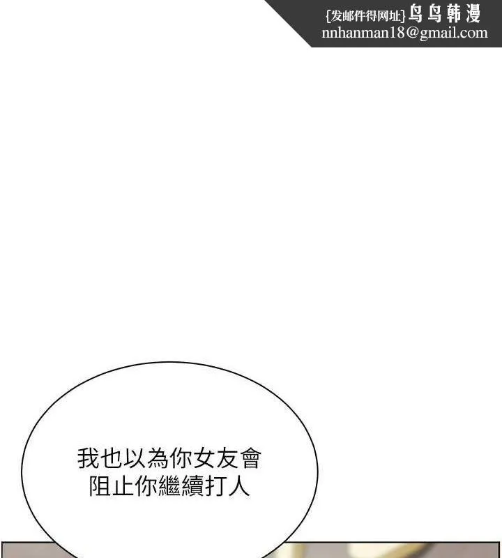 老师的亲密指导 第34話-與公子哥摸黑過招&hearts; 第1页