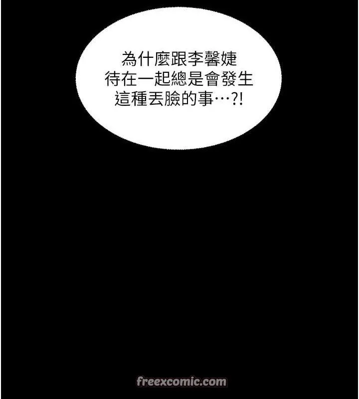 老师的亲密指导 第34話-與公子哥摸黑過招&hearts; 第60页