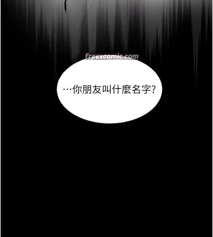老师的亲密指导 第34話-與公子哥摸黑過招&hearts; 第30页