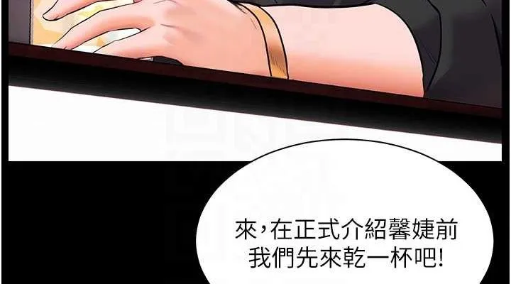 老师的亲密指导 第34話-與公子哥摸黑過招&hearts; 第114页