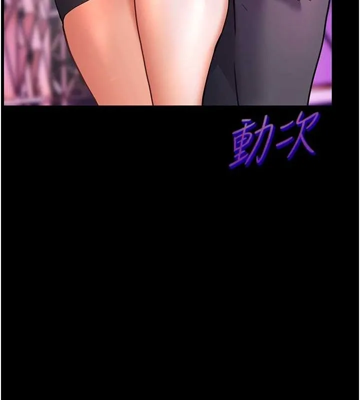 老师的亲密指导 第34話-與公子哥摸黑過招&hearts; 第171页