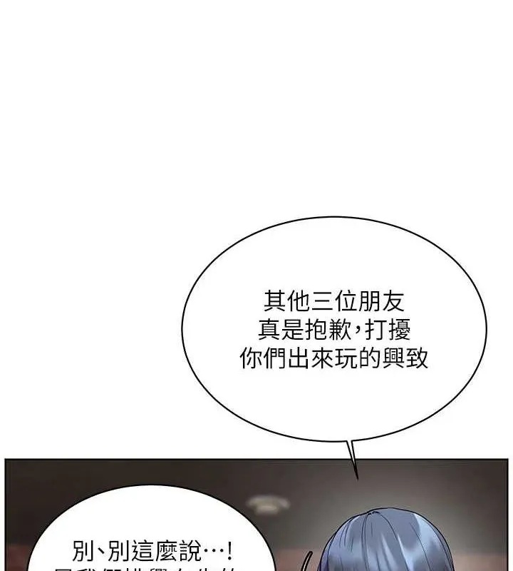老师的亲密指导 第34話-與公子哥摸黑過招&hearts; 第5页