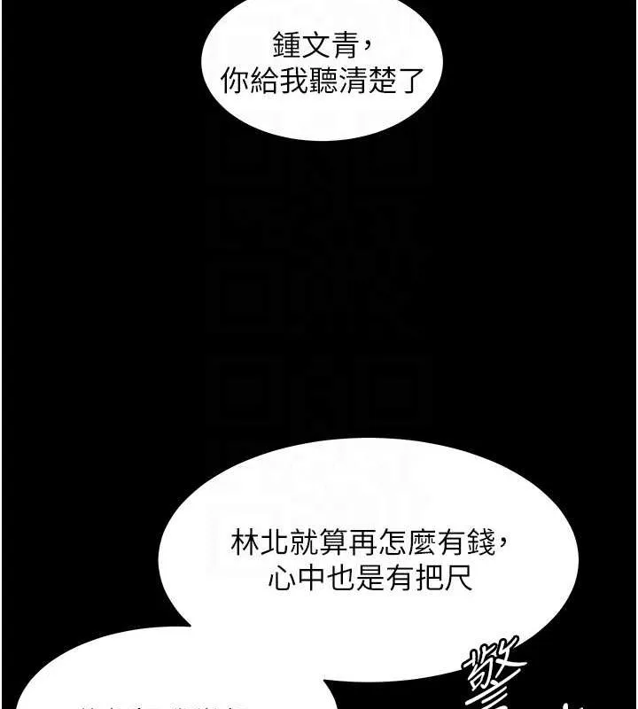 老师的亲密指导 第34話-與公子哥摸黑過招&hearts; 第99页
