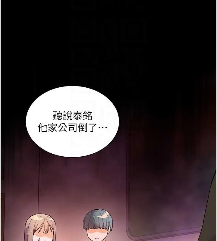 老师的亲密指导 第34話-與公子哥摸黑過招&hearts; 第32页