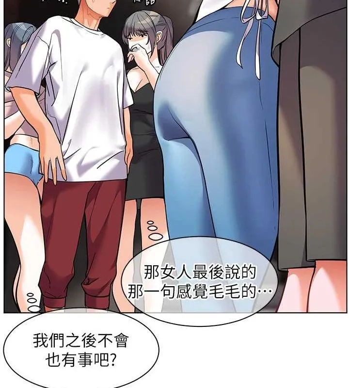 老师的亲密指导 第34話-與公子哥摸黑過招&hearts; 第13页