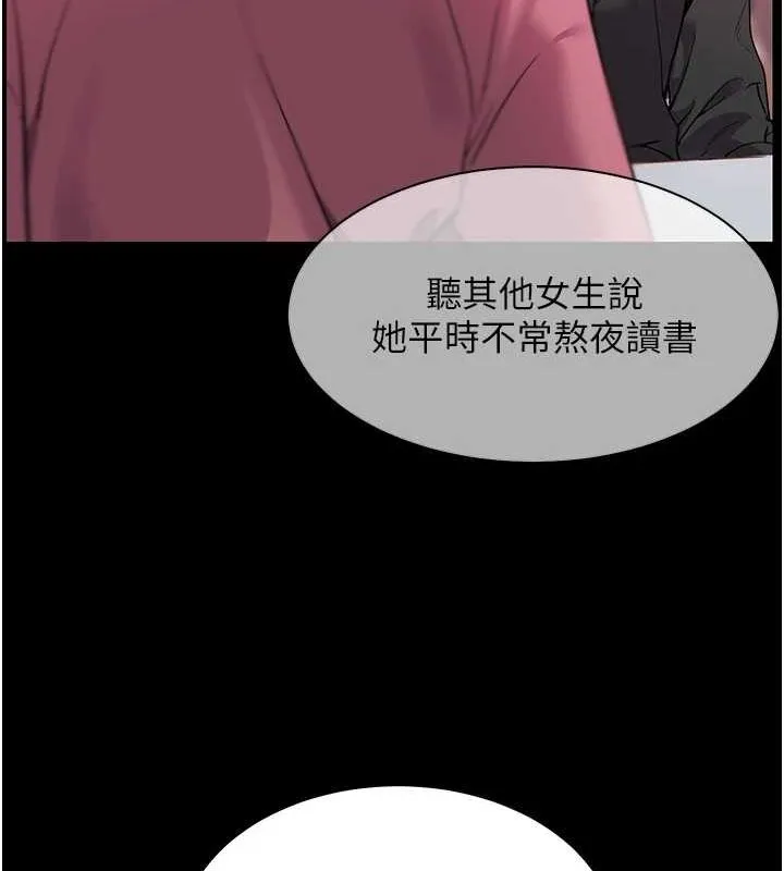 老师的亲密指导 第34話-與公子哥摸黑過招&hearts; 第132页