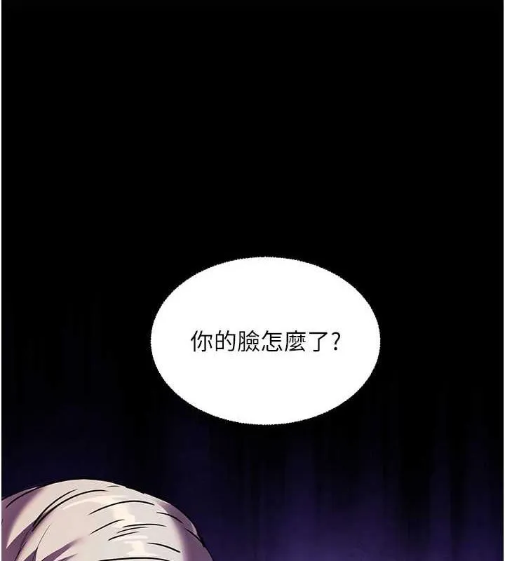 老师的亲密指导 第34話-與公子哥摸黑過招&hearts; 第25页