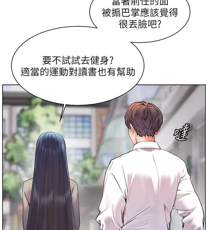 老师的亲密指导 第34話-與公子哥摸黑過招&hearts; 第50页