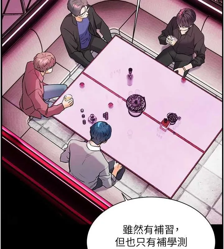 老师的亲密指导 第34話-與公子哥摸黑過招&hearts; 第127页