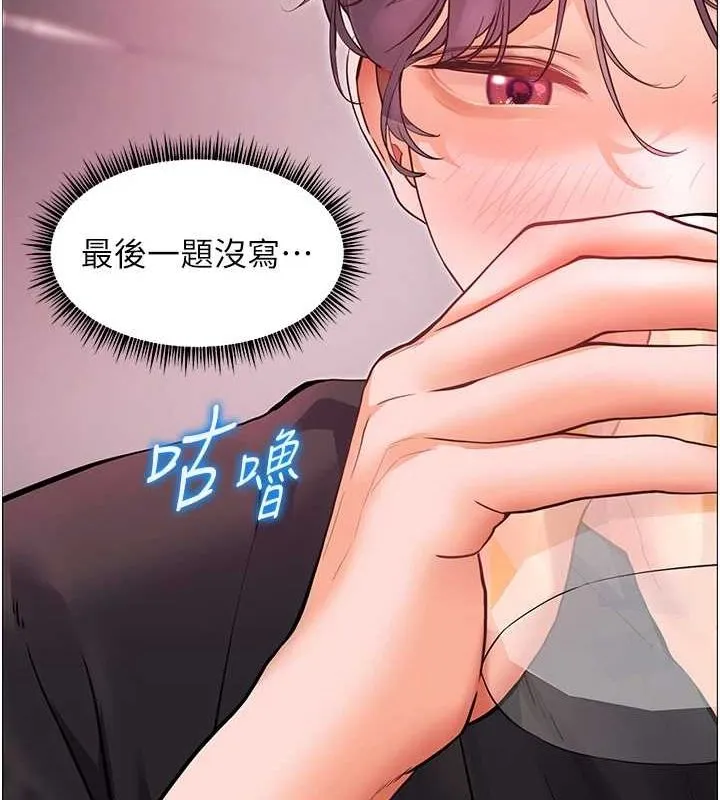 老师的亲密指导 第34話-與公子哥摸黑過招&hearts; 第142页