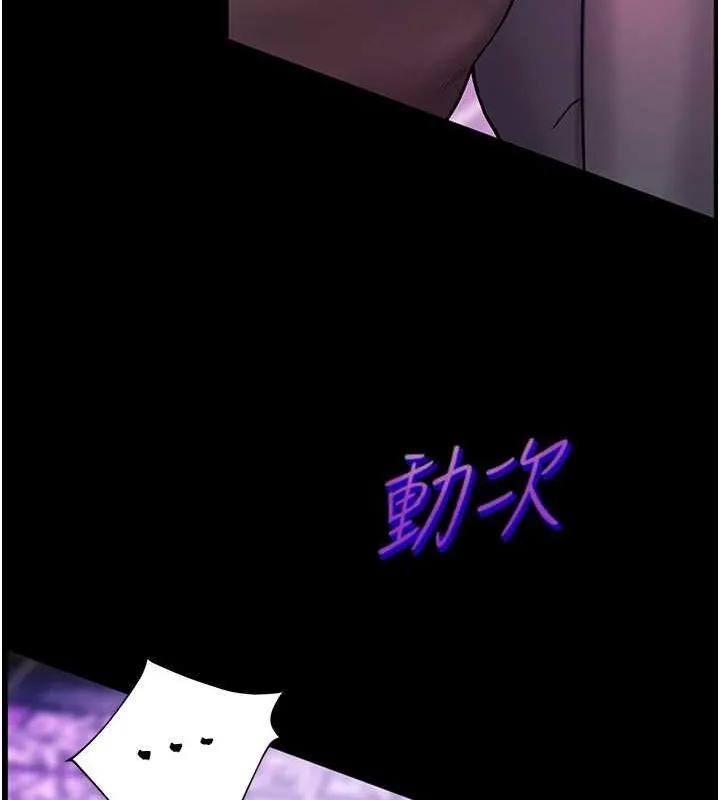 老师的亲密指导 第34話-與公子哥摸黑過招&hearts; 第173页