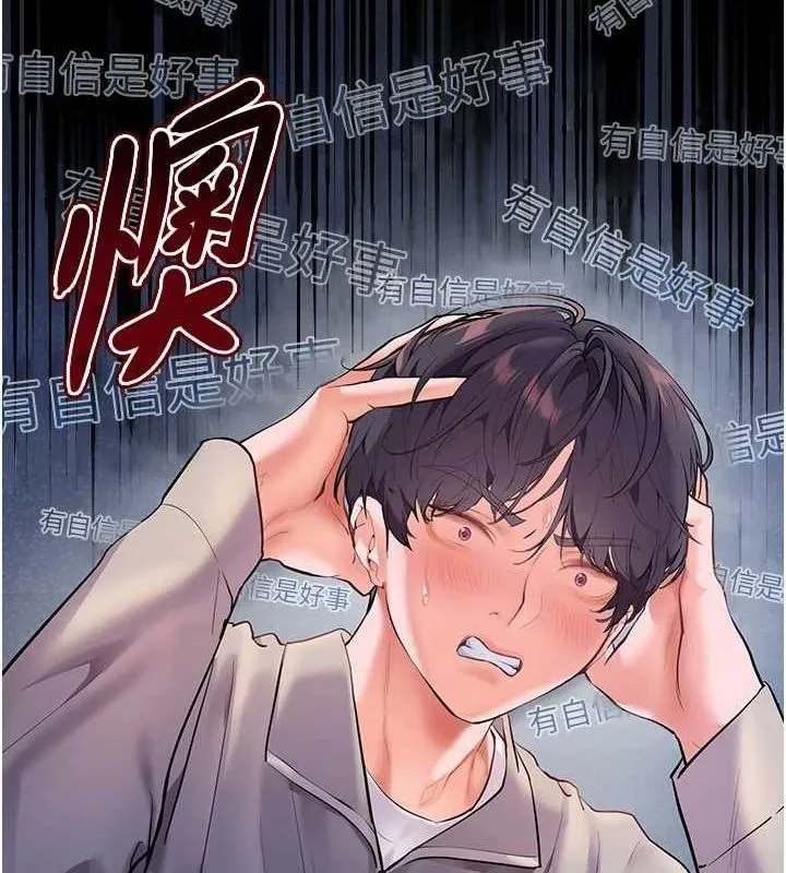 老师的亲密指导 第34話-與公子哥摸黑過招&hearts; 第58页