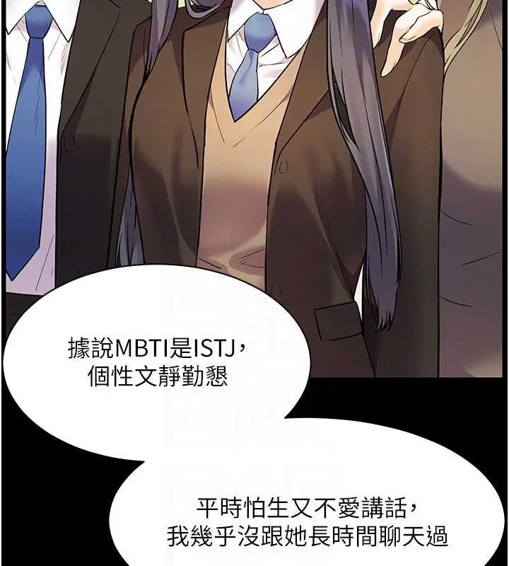 老师的亲密指导 第34話-與公子哥摸黑過招&hearts; 第121页