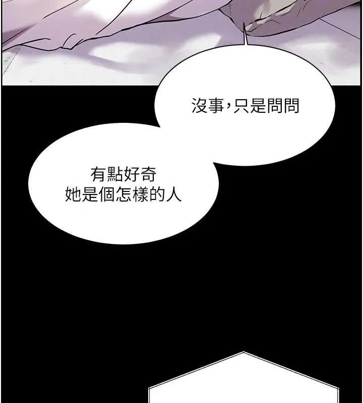 老师的亲密指导 第34話-與公子哥摸黑過招&hearts; 第87页