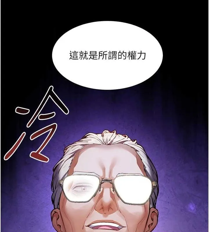 老师的亲密指导 第34話-與公子哥摸黑過招&hearts; 第41页