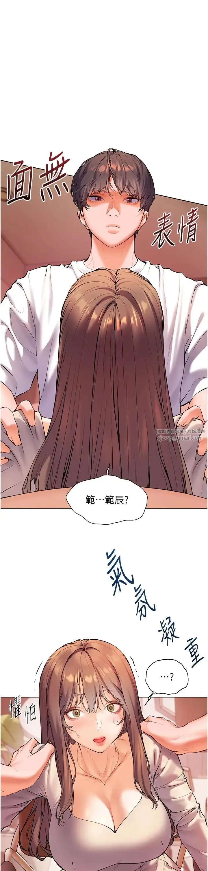 老师的亲密指导 第6话-用豪乳镇压学生 第1页