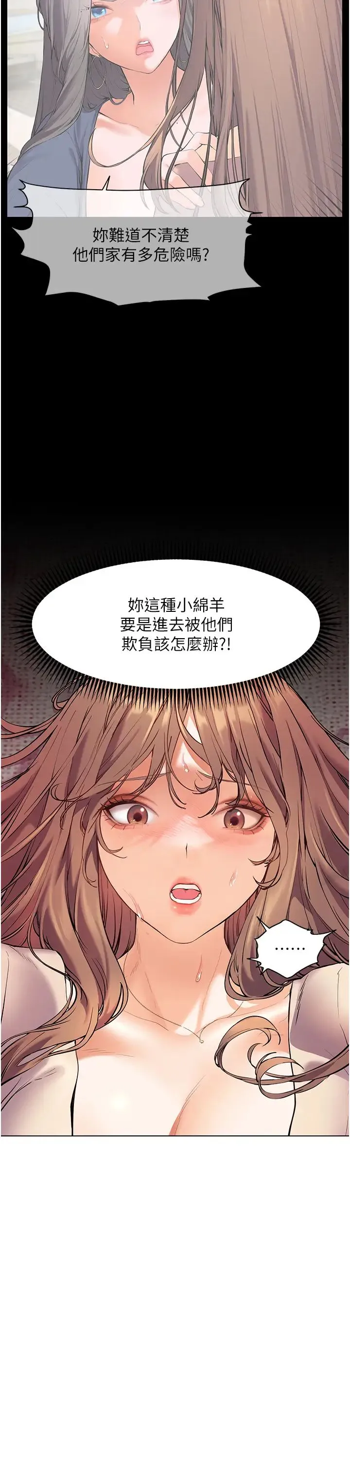 老师的亲密指导 第6话-用豪乳镇压学生 第11页