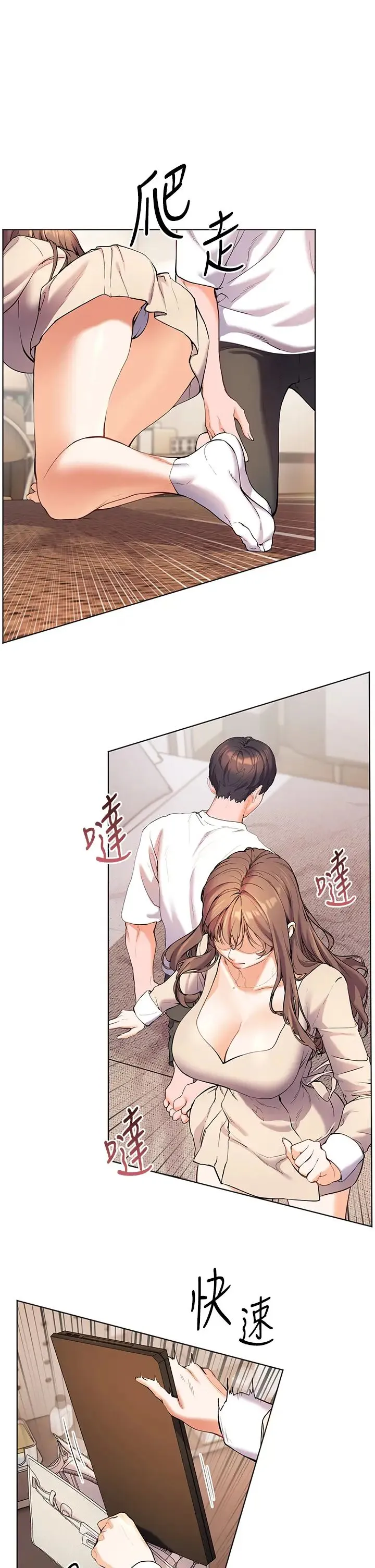 老师的亲密指导 第6话-用豪乳镇压学生 第16页