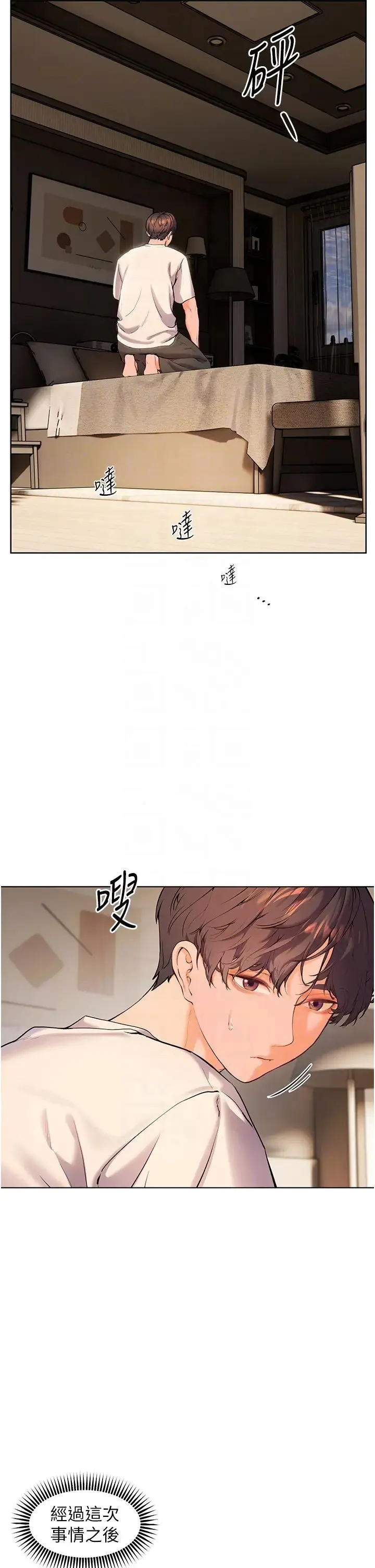 老师的亲密指导 第6话-用豪乳镇压学生 第18页