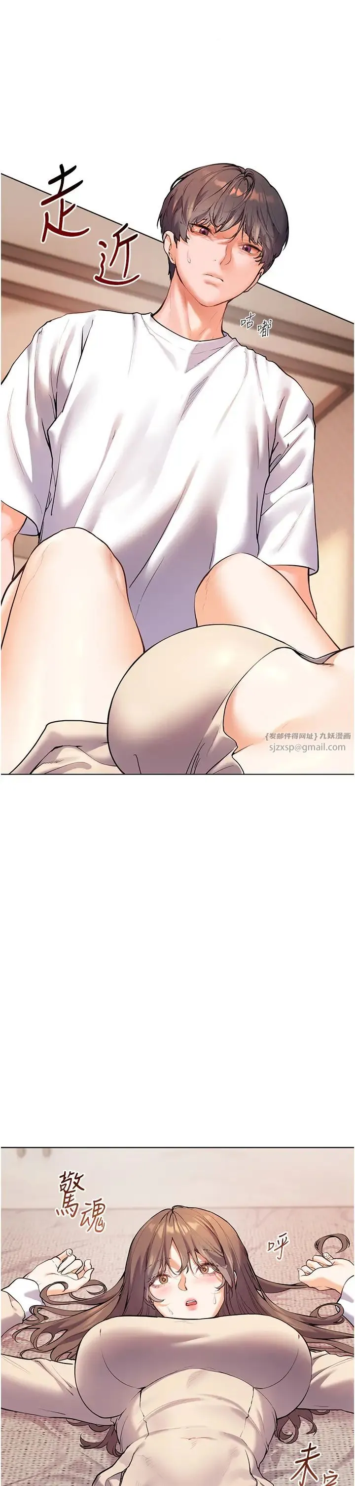 老师的亲密指导 第6话-用豪乳镇压学生 第4页