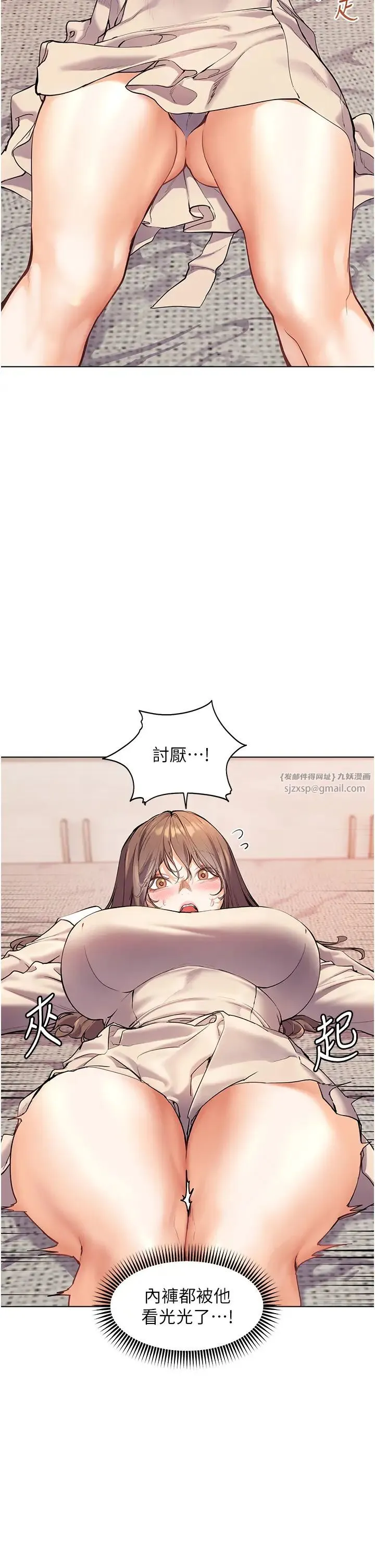 老师的亲密指导 第6话-用豪乳镇压学生 第5页